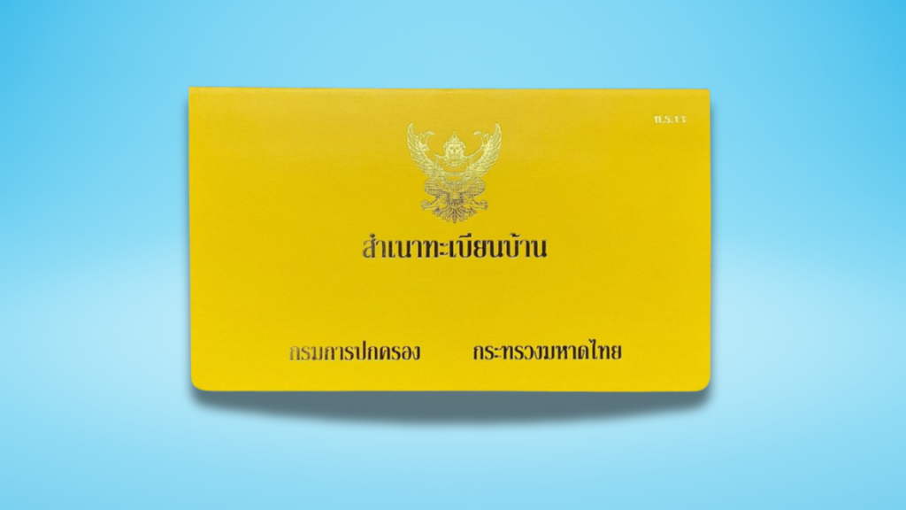 Le Tabien Baan en Thaïlande : Le Guide Ultime pour les Étrangers